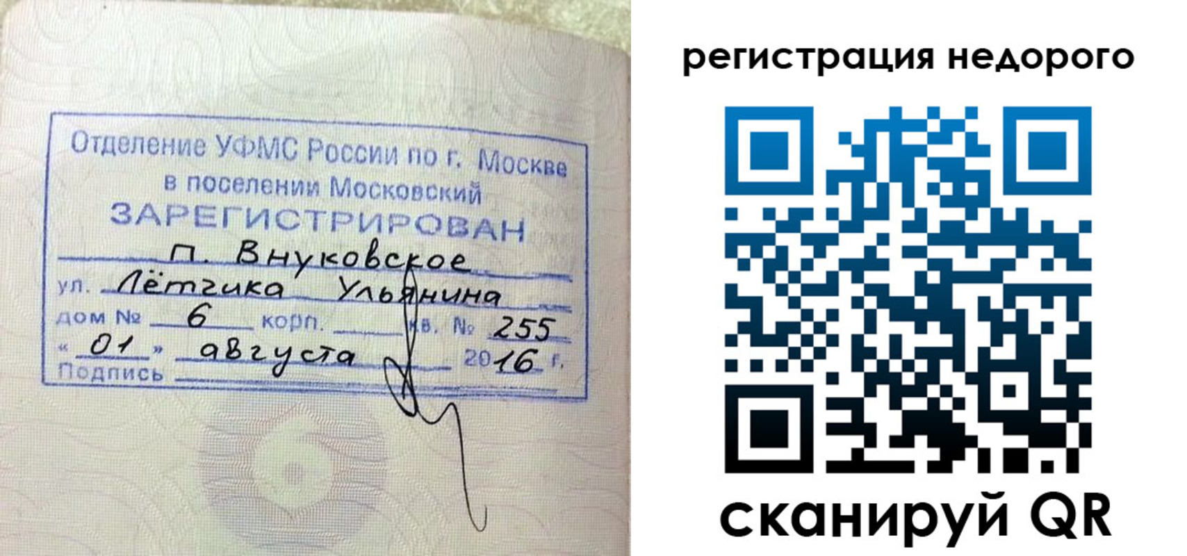 прописка в квартире в Тейково