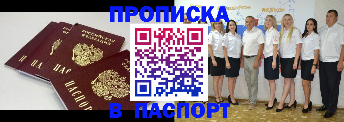 временная регистрация в квартире в Тейково