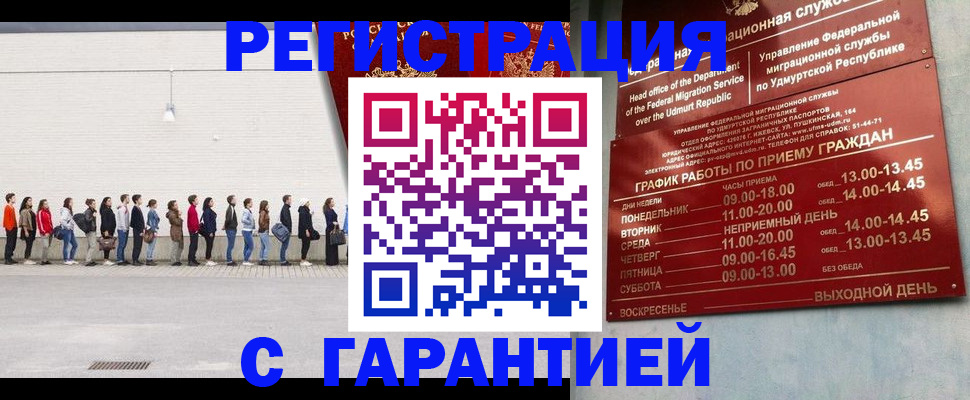 прописка иностранных граждан в Тейково