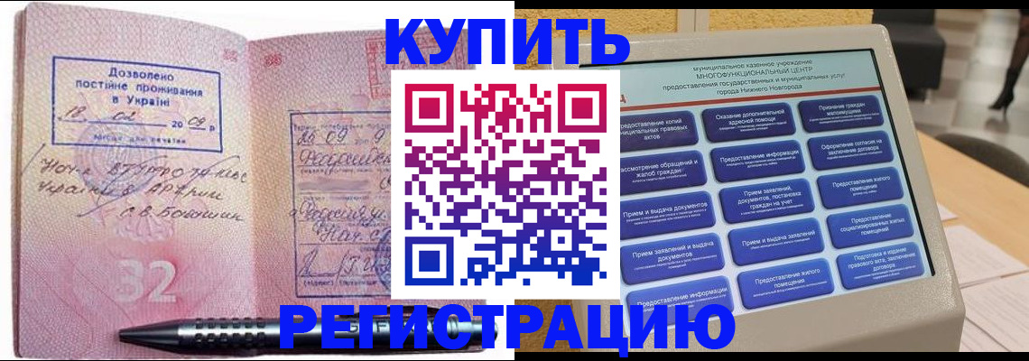 временная регистрация адрес в Тейково