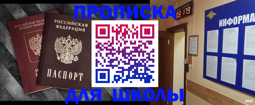 временная регистрация в Тейково
