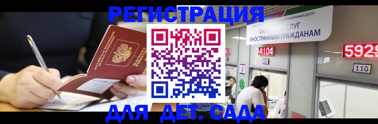 прописка гарантия в Тейково