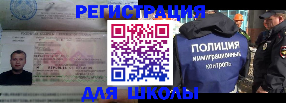 временная регистрация купить в Тейково