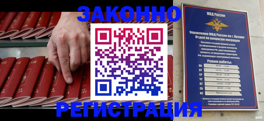 временная регистрация 2025 в Тейково