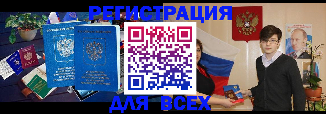 временная регистрация собственник в Тейково