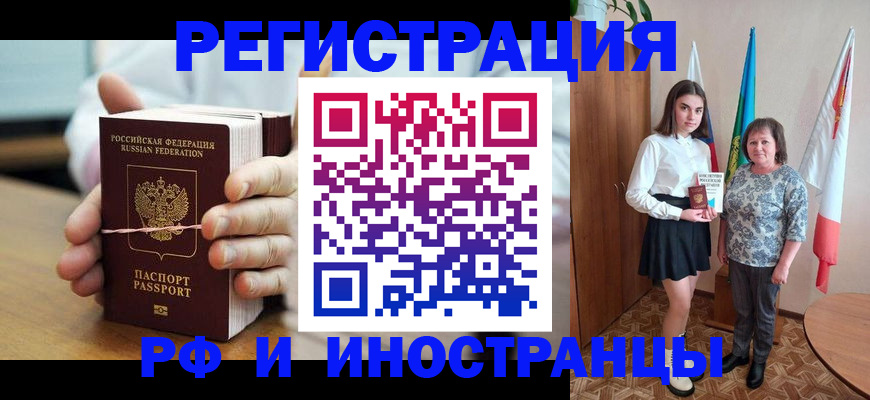 прописка законно в Тейково